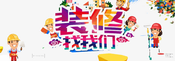 全屋整装十大公认品牌